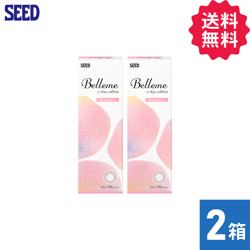 【2箱セット】ベルミー ピーチブラウン（30枚）