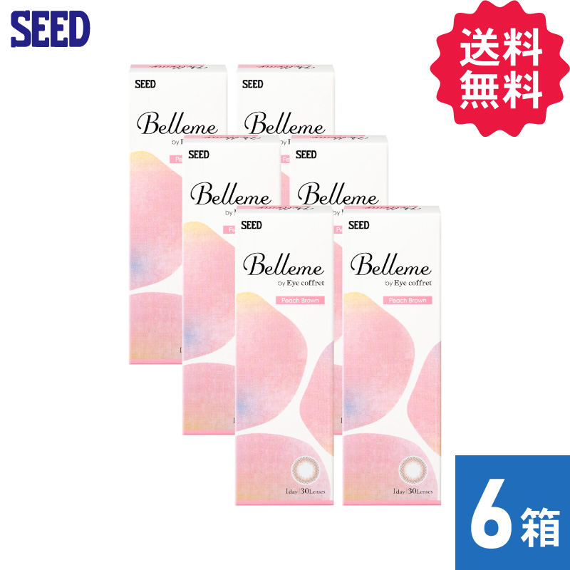 【6箱セット】ベルミー ピーチブラウン（30枚）