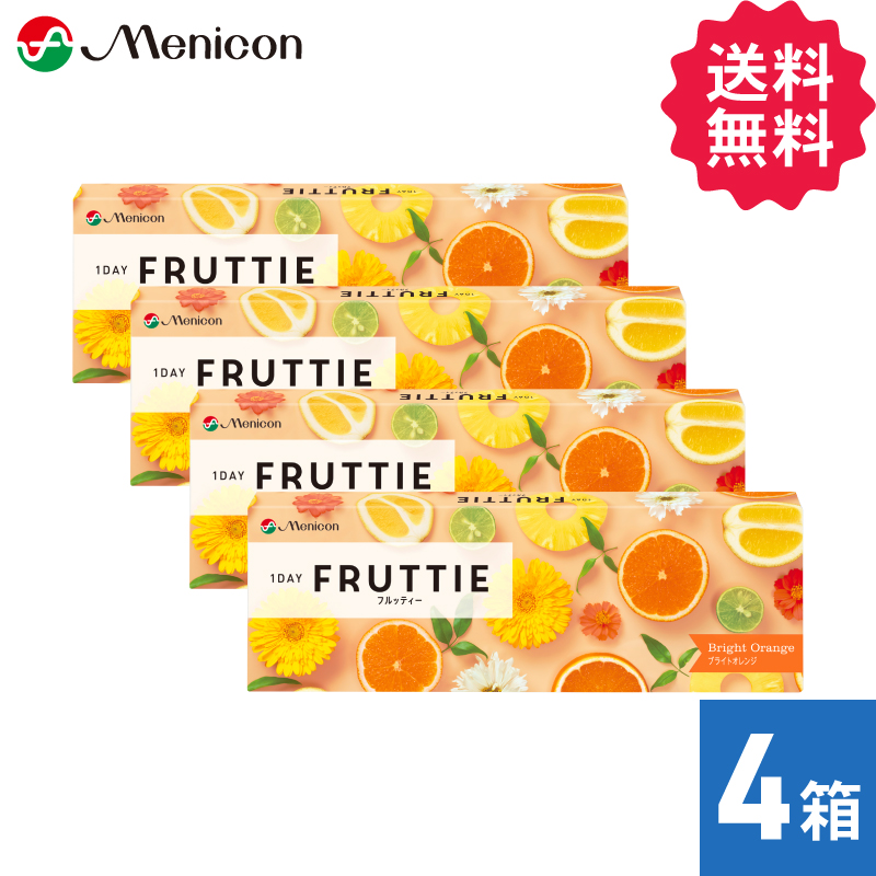 【４箱セット】ワンデーフルッティー ブライトオレンジ（10枚）