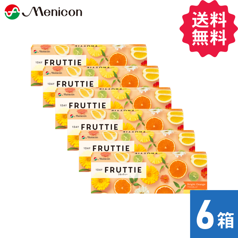 【６箱セット】ワンデーフルッティー ブライトオレンジ（10枚）